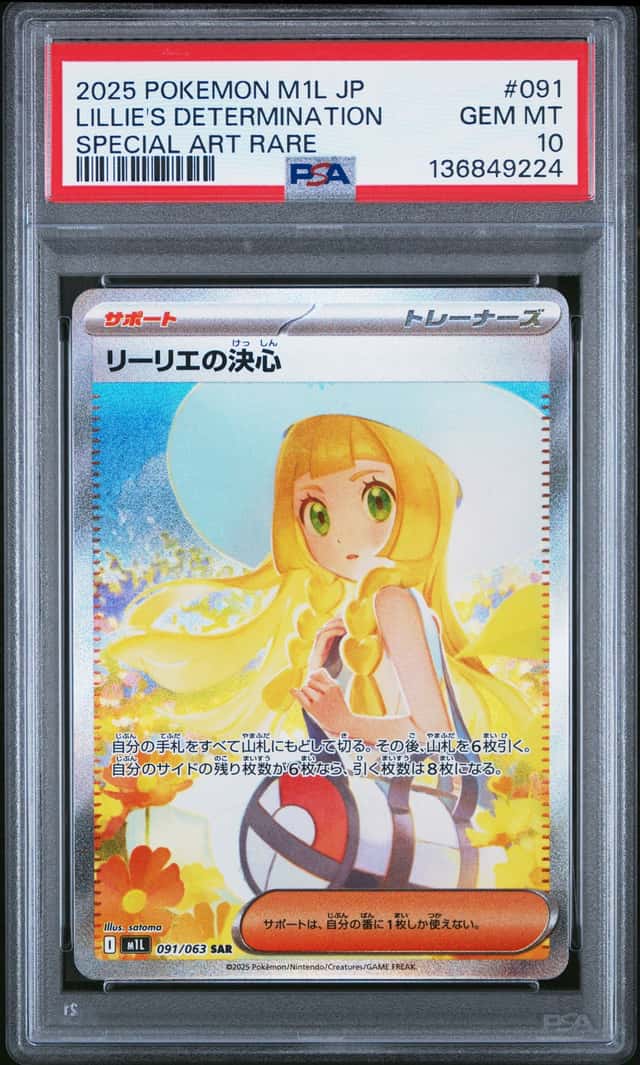 Lillie's Determination