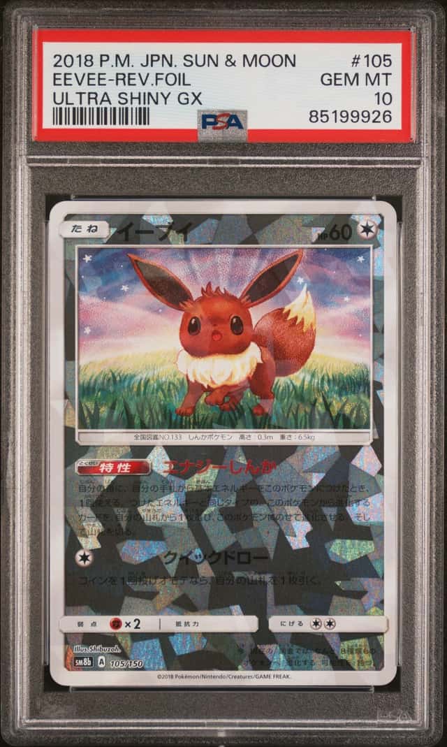 Eevee