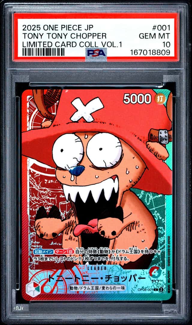 Tony Tony Chopper