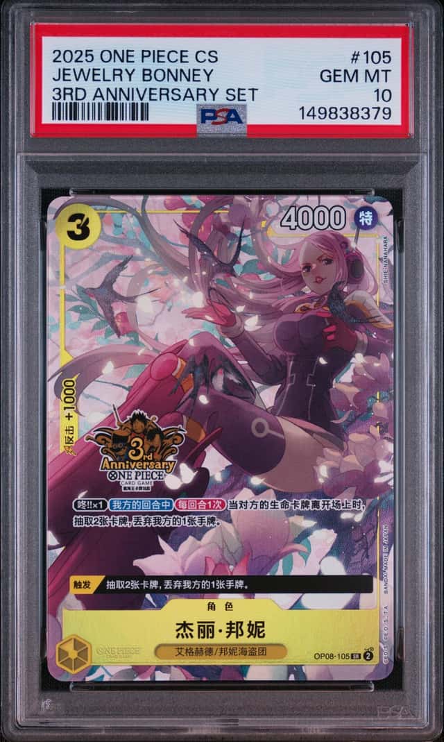  PSA 10 One Piece Jewelry Bonney OP08-105 3rd Anniversary Exclusive Chinese（23）
