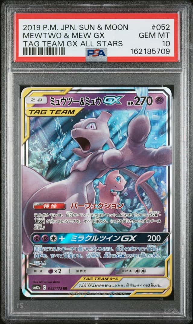 Mewtwo & Mew GX