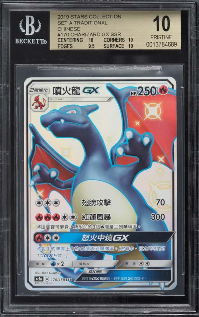 CharizardGX SSR
