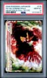 Ho-Oh Legend
