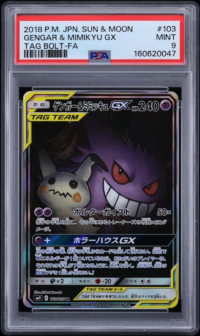 Gengar & Mimikyu GX