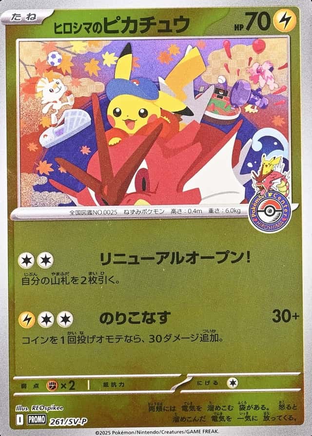 Pokemon Center