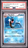 Gyarados