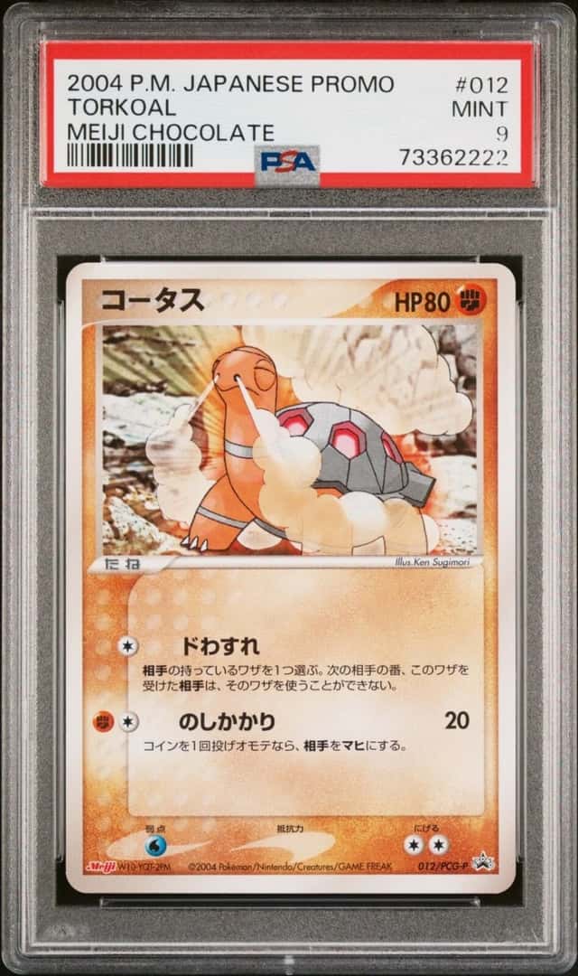 Torkoal