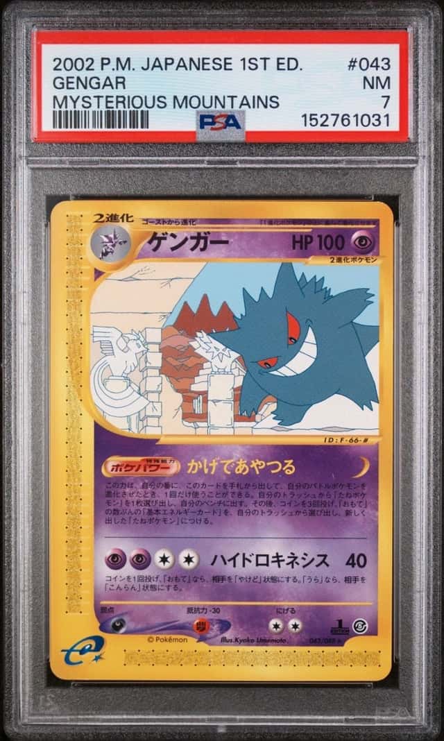 Gengar