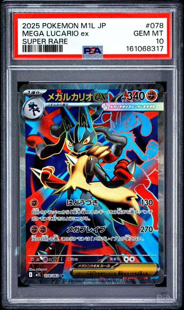 Mega Lucario ex
