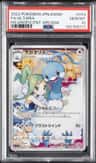 Altaria