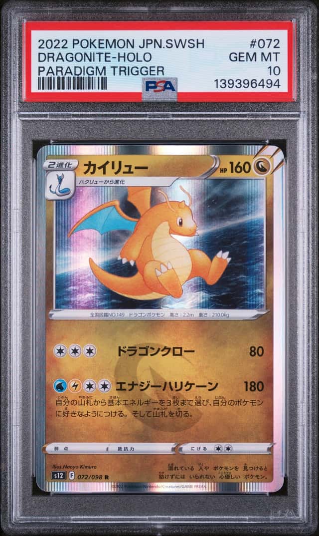 Dragonite