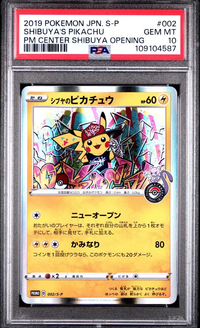 Shibuya's Pikachu