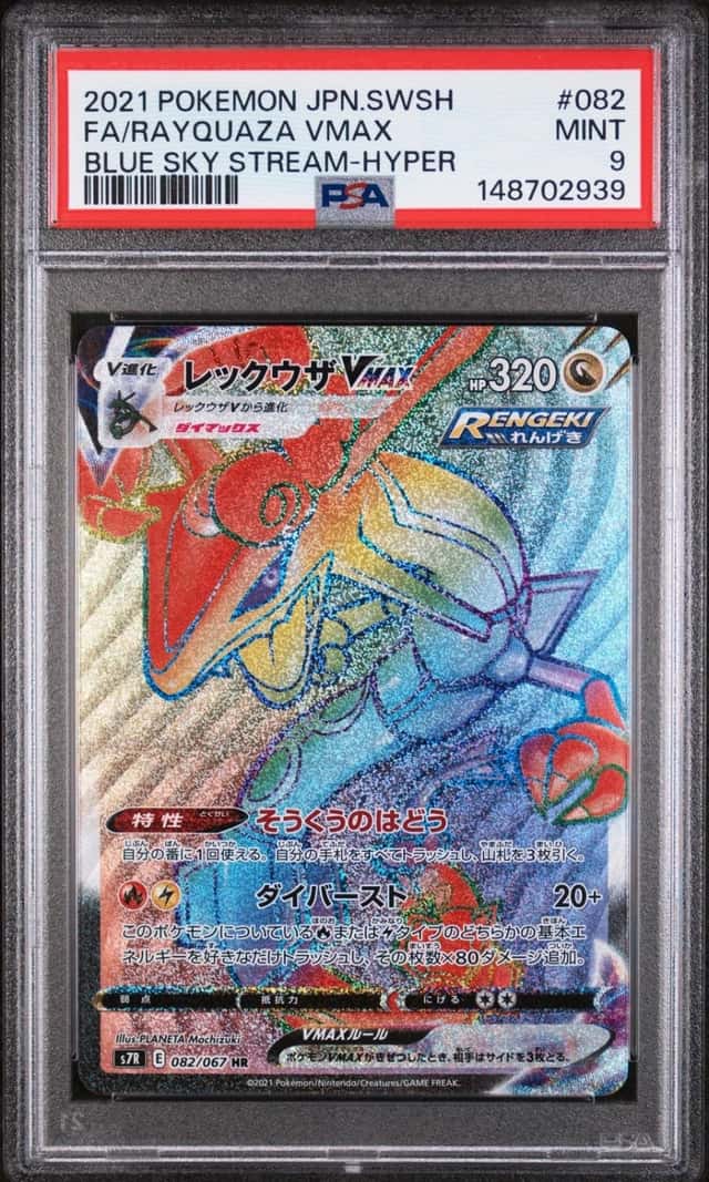 Rayquaza VMAX