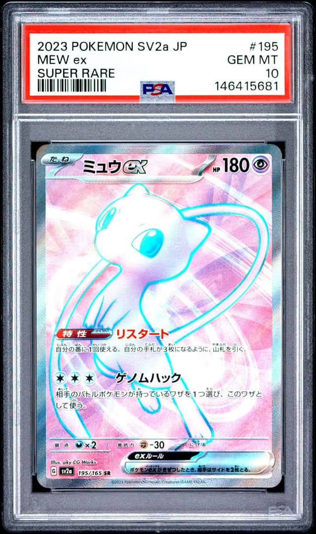 MEW ex