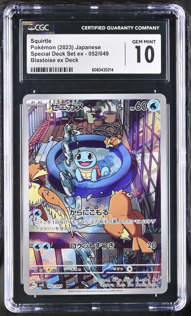 Squirtle