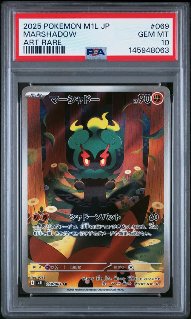 Marshadow