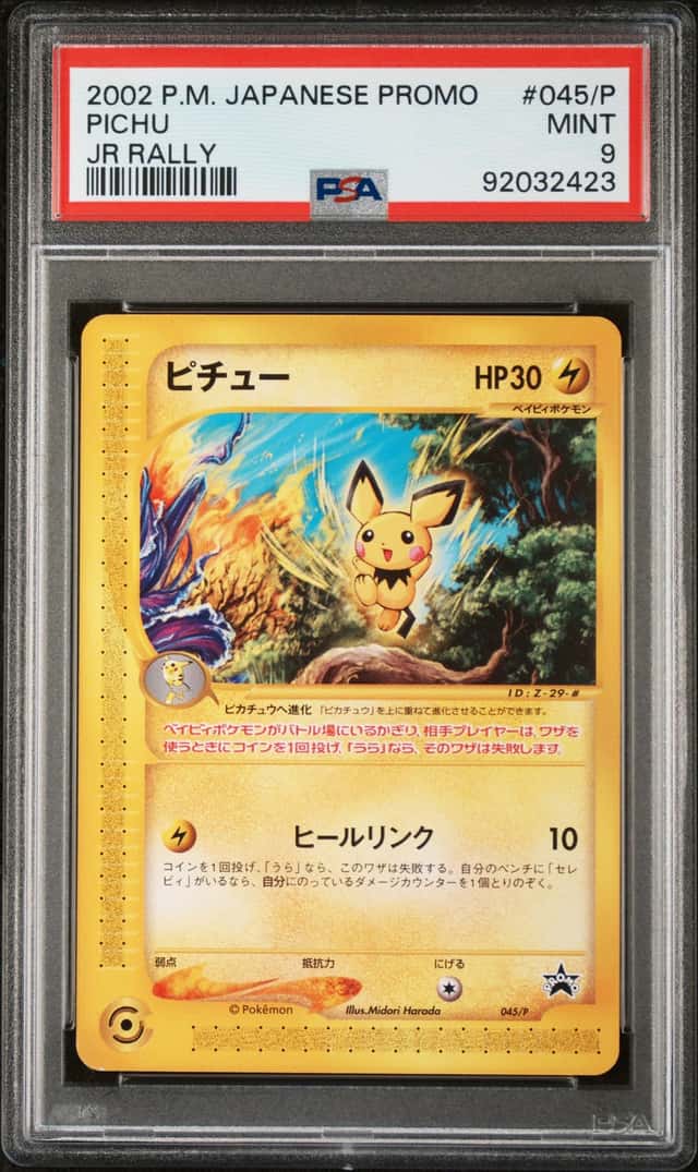 Pichu