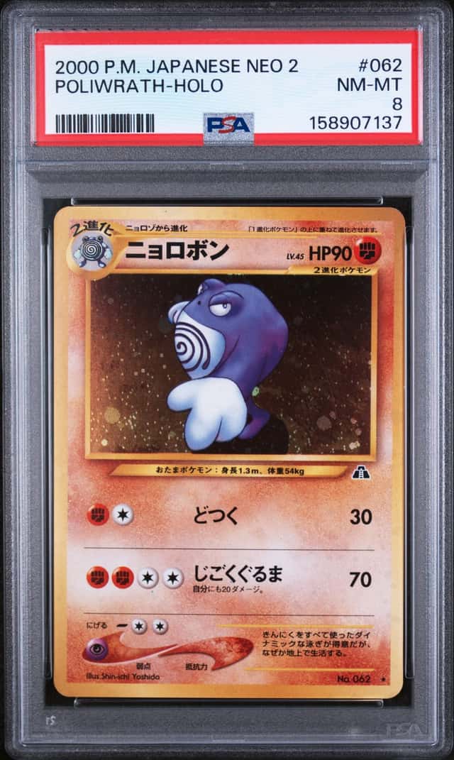 Poliwrath