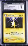 Ampharos