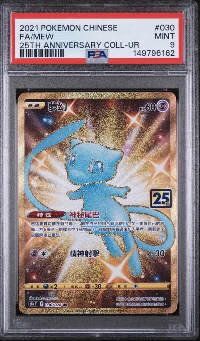 Mew