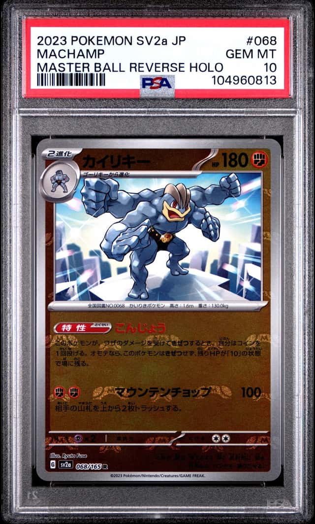 Machamp