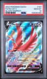 Ho-Oh V