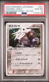 Aggron