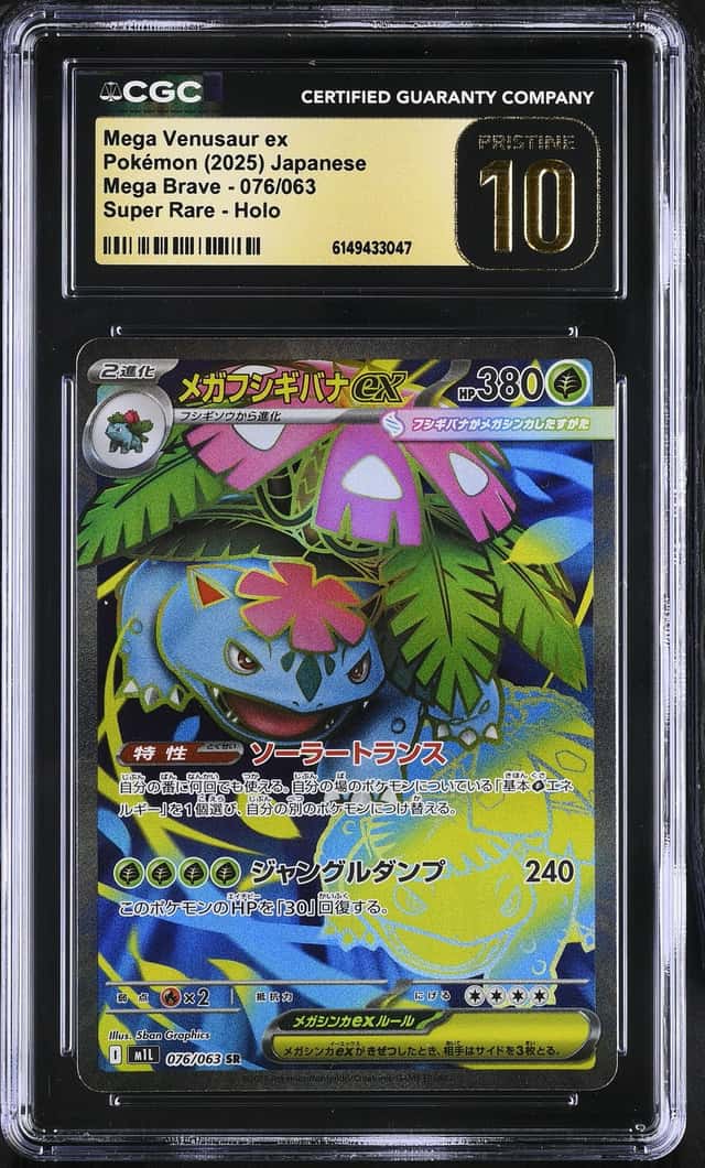 MEGA VENUSAUR ex