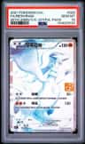 Reshiram