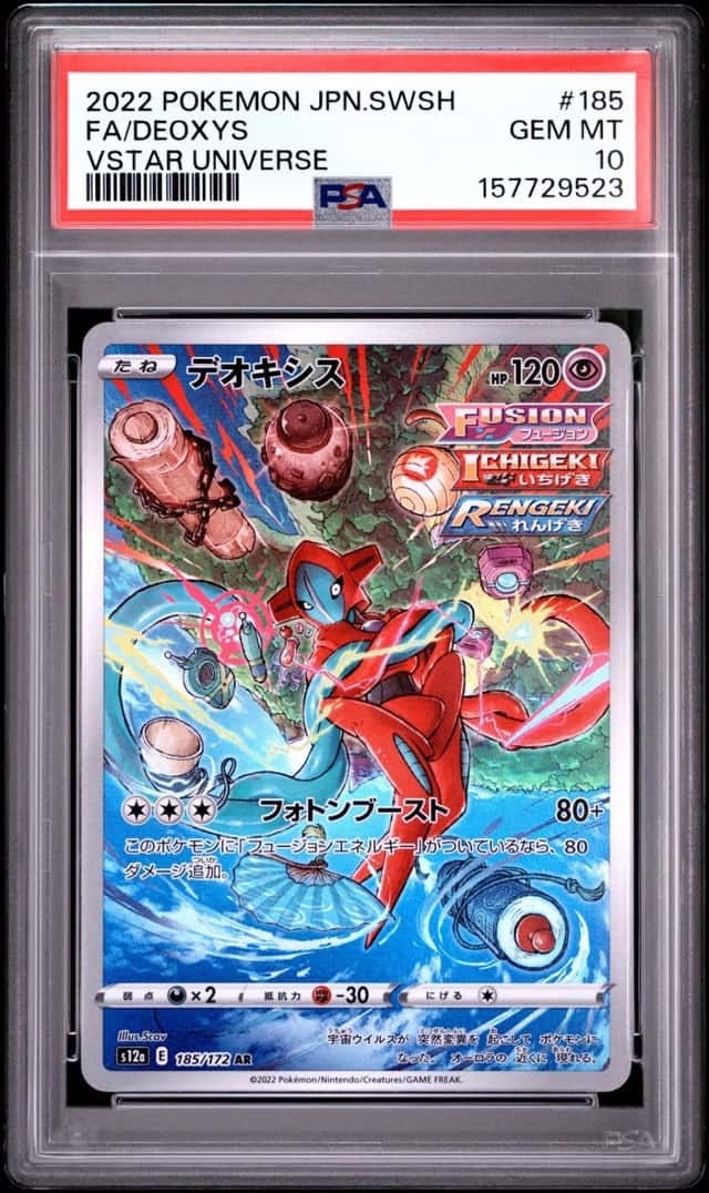 Deoxys