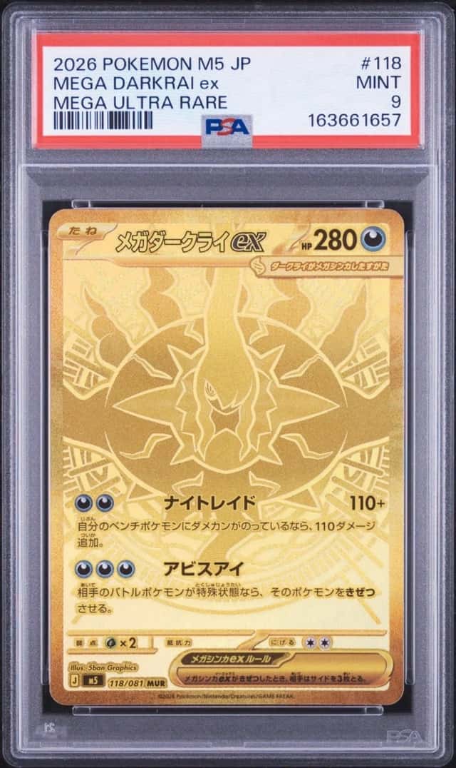 MEGA DARKRAI ex