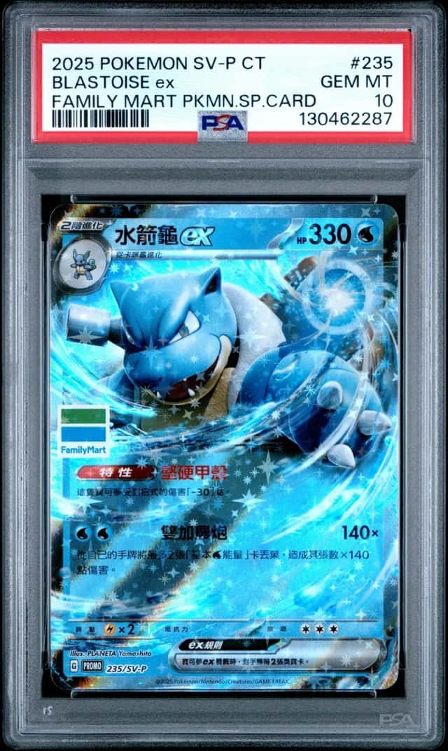 BLASTOISE ex