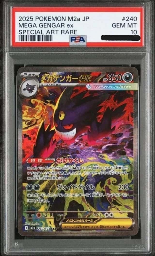 MEGA GENGAR ex