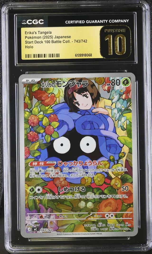 Erika's Tangela