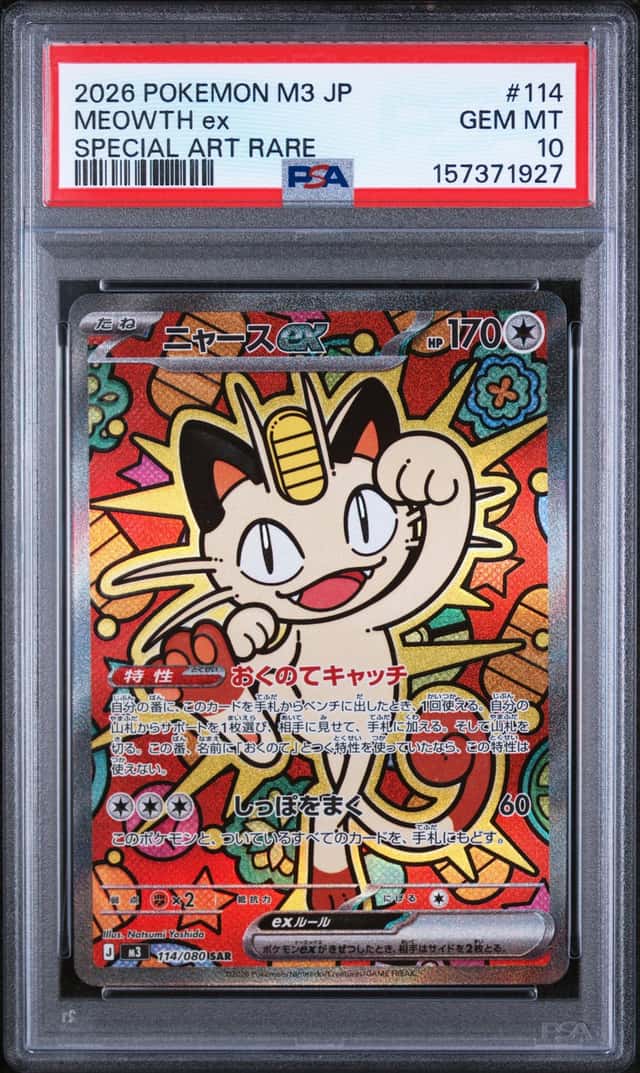 MEOWTH ex