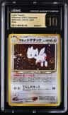 Light Togetic