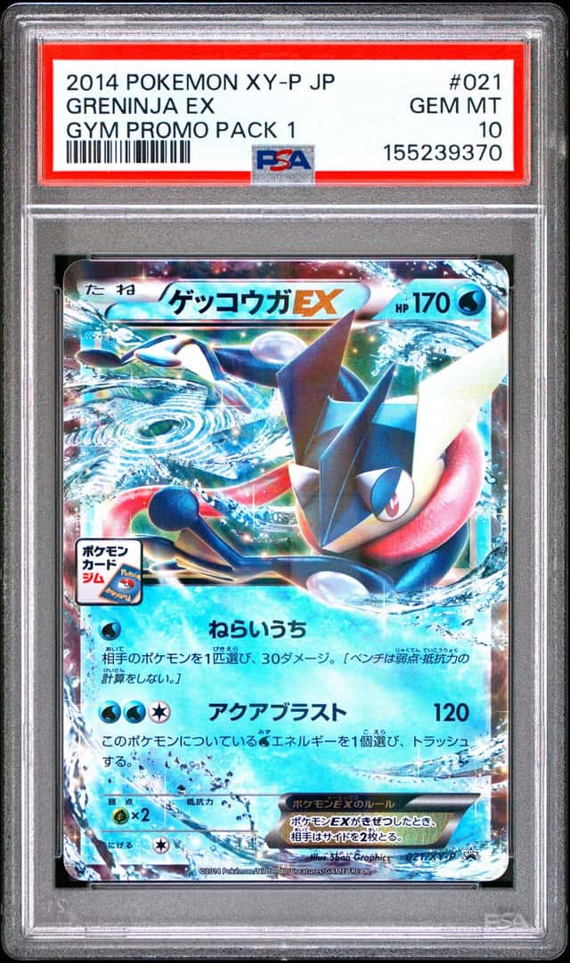 Greninja EX