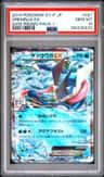 Greninja Ex