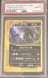 Tyranitar