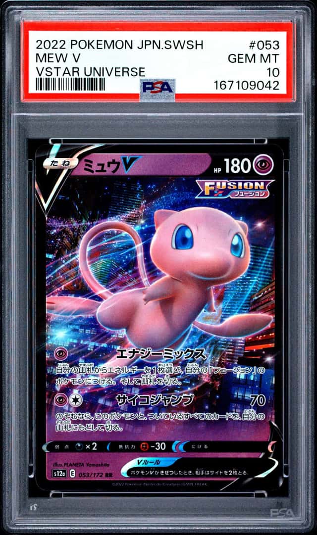 Mew V