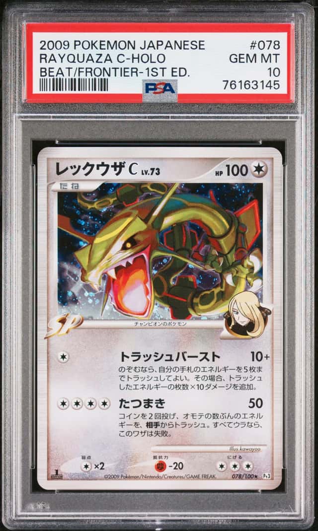 Rayquaza C