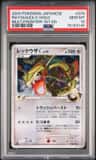 Rayquaza C