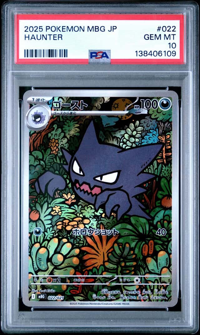 Haunter