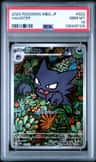 Haunter