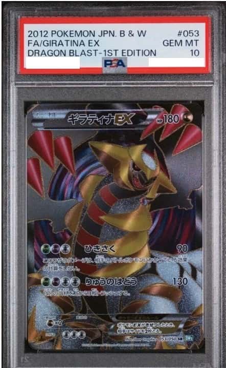 Giratina EX