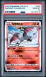 Radiant Charizard