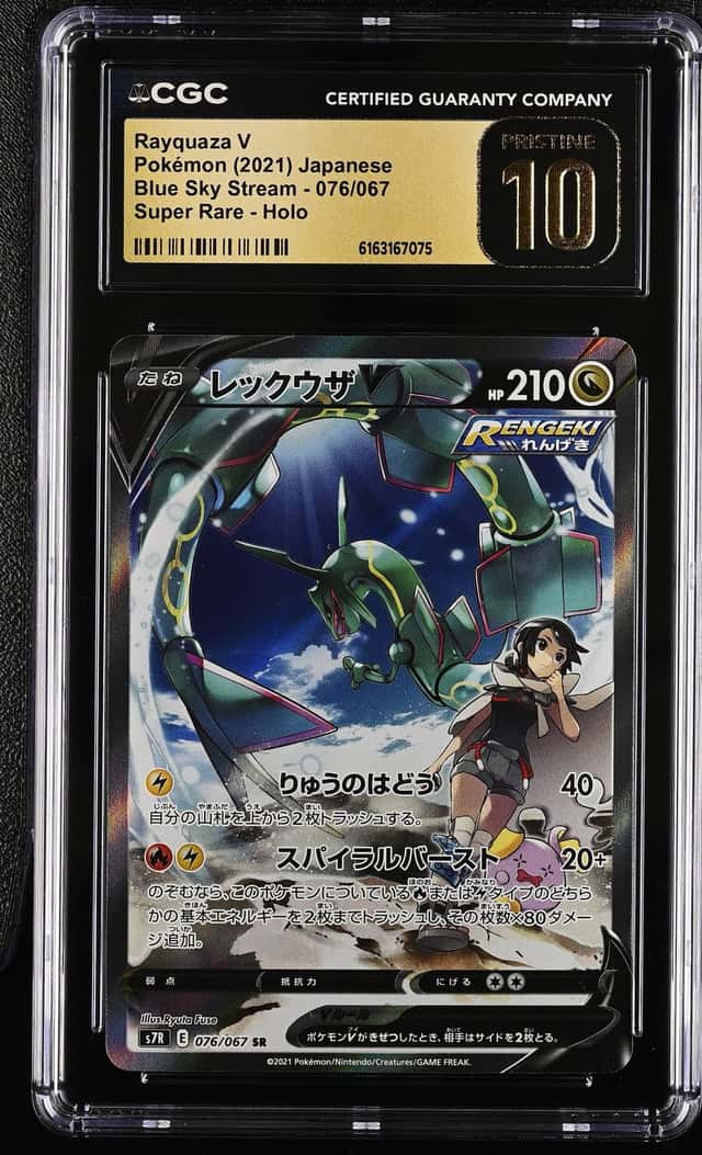 Rayquaza V