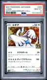 Lugia