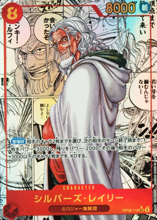 Op Manga Art