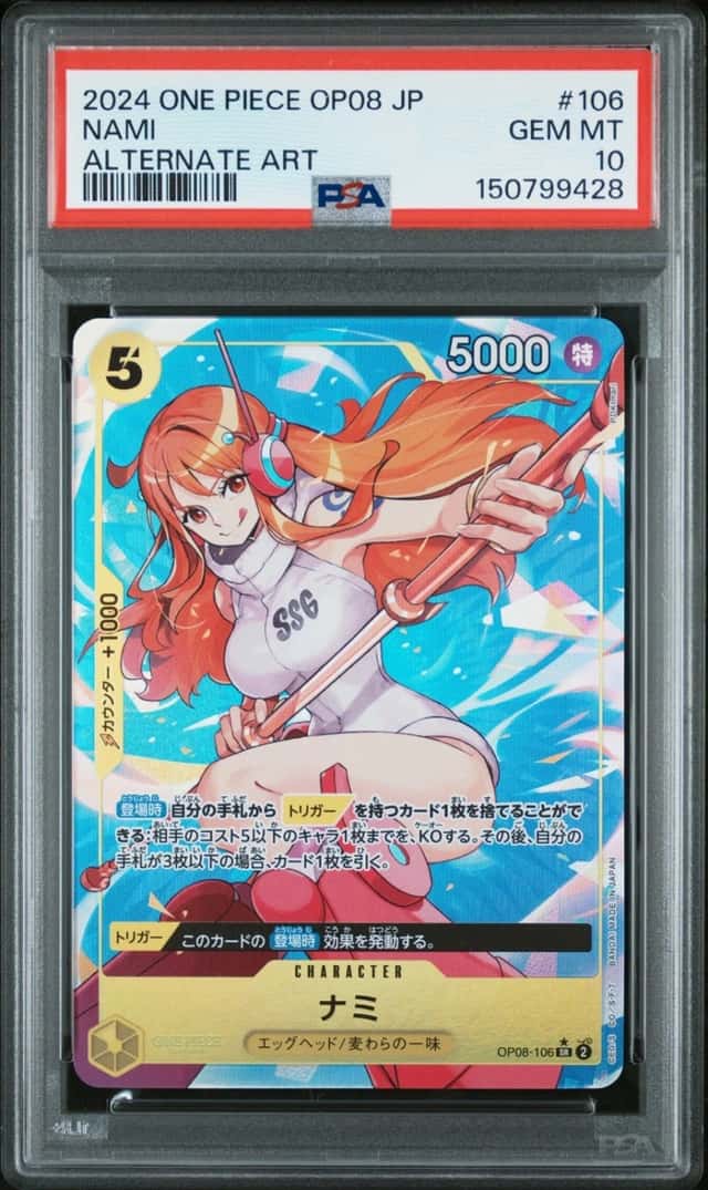 Nami